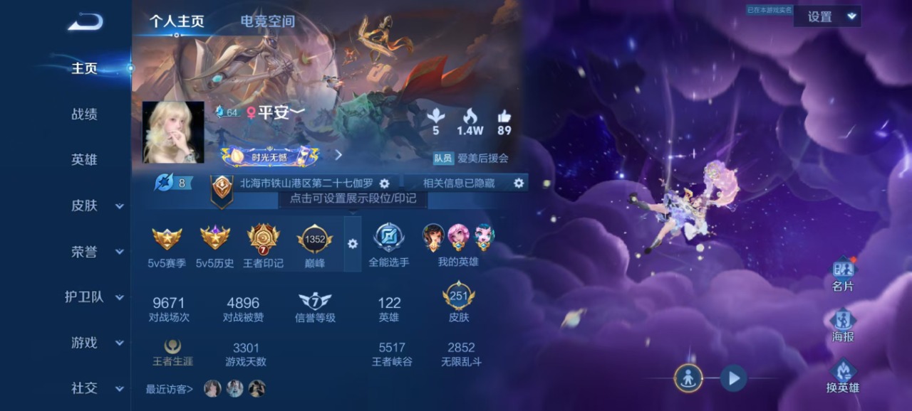 WZQM3169970王者荣耀账号详情图4 WZQM3169970王者荣耀账号详情图4