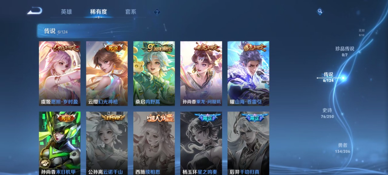 WZQM3169970王者荣耀账号详情图6 WZQM3169970王者荣耀账号详情图6