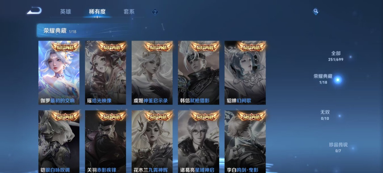 WZQM3169970王者荣耀账号详情图7 WZQM3169970王者荣耀账号详情图7
