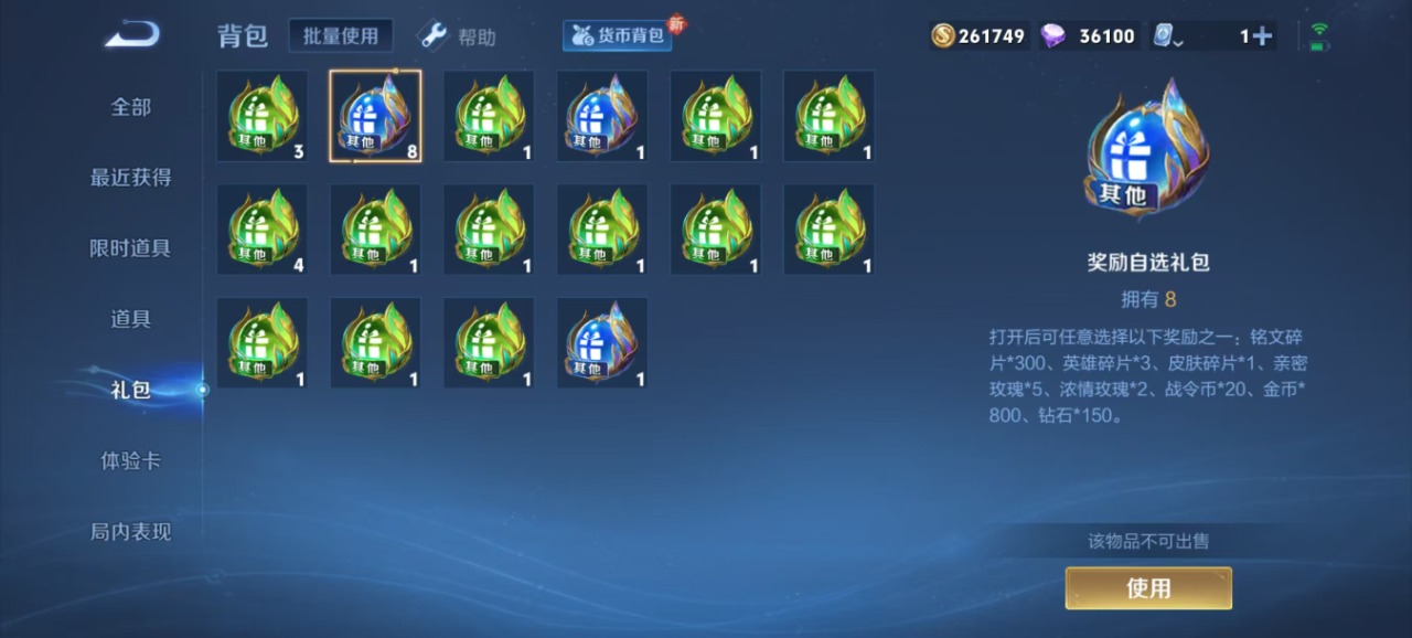 WZQM3169970王者荣耀账号详情图10 WZQM3169970王者荣耀账号详情图10