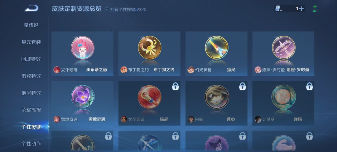 WZQM3169970王者荣耀账号详情图12 WZQM3169970王者荣耀账号详情图12