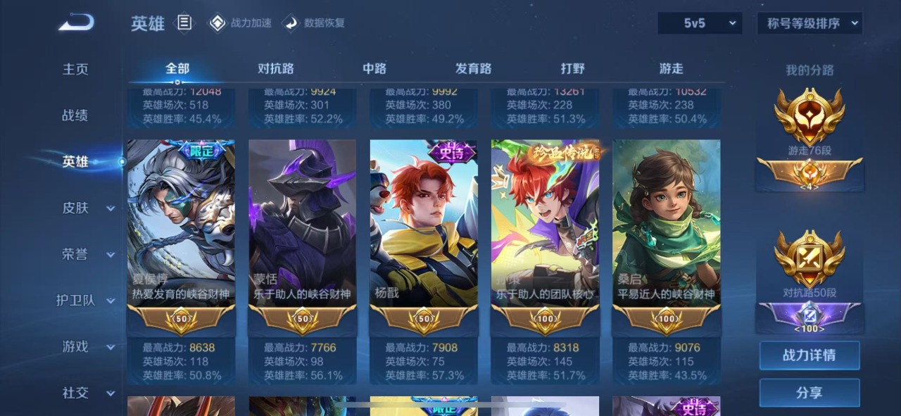 [9174355]V7 1典藏 2珍品传说 10传说 123英雄 228皮肤 刘禅小国标 刘邦小国标 墨子小国标 苏烈小国标 可修改实名 荣耀水晶：天鹅之梦(小乔典藏) 珍品传说：时之奇旅-孙策,兔
