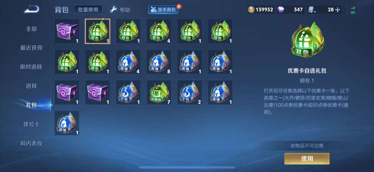 [9174355]V7 1典藏 2珍品传说 10传说 123英雄 228皮肤 刘禅小国标 刘邦小国标 墨子小国标 苏烈小国标 可修改实名 荣耀水晶：天鹅之梦(小乔典藏) 珍品传说：时之奇旅-孙策,兔