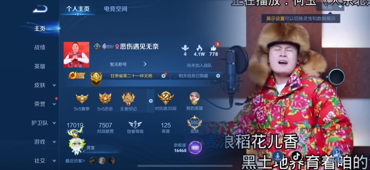 王者荣耀账号苹果QQ双 3珍品传说 80传说 125英雄 550皮肤 典藏英雄武则天 可修改实名 荣耀水晶：最初的交响(