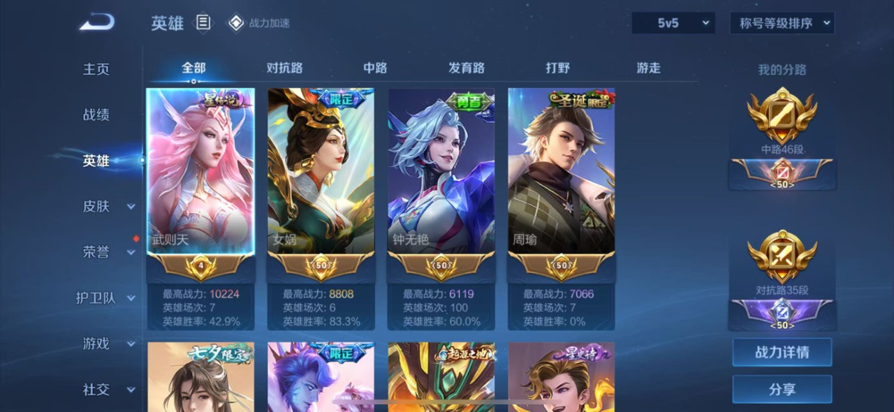 WZQM3169992王者荣耀账号详情图4 WZQM3169992王者荣耀账号详情图4