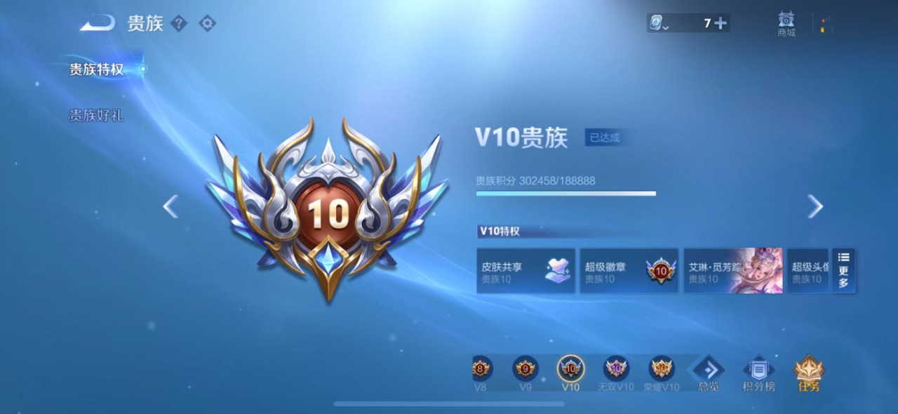 WZQM3169992王者荣耀账号详情图3 WZQM3169992王者荣耀账号详情图3