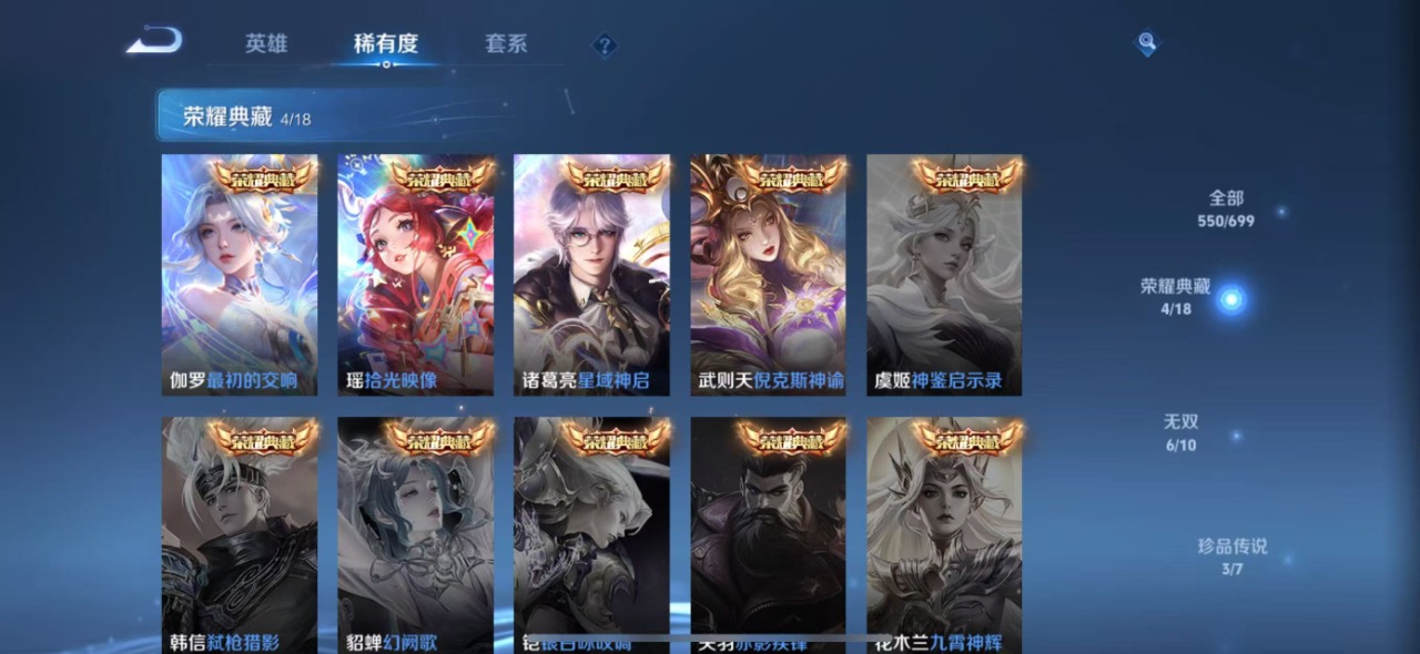WZQM3169992王者荣耀账号详情图5 WZQM3169992王者荣耀账号详情图5