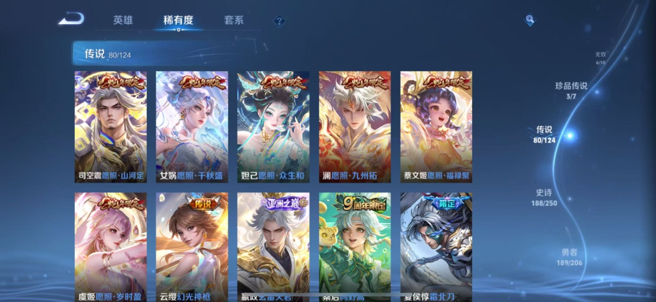 WZQM3169992王者荣耀账号详情图8 WZQM3169992王者荣耀账号详情图8