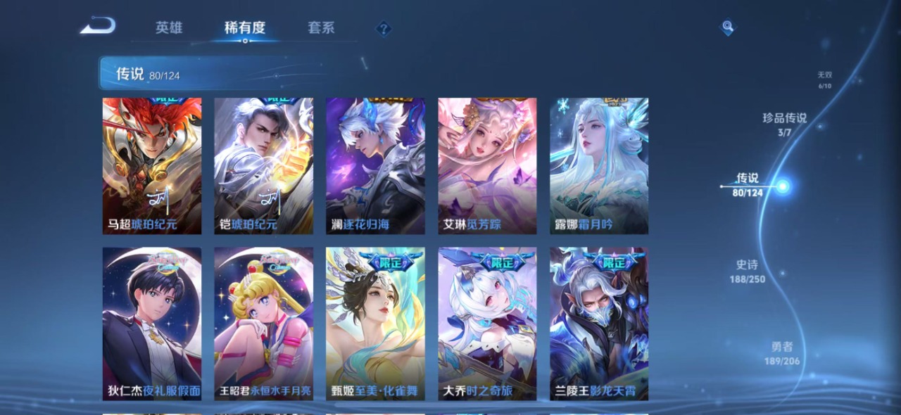 WZQM3169992王者荣耀账号详情图10 WZQM3169992王者荣耀账号详情图10