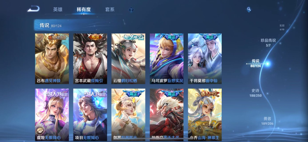 WZQM3169992王者荣耀账号详情图11 WZQM3169992王者荣耀账号详情图11