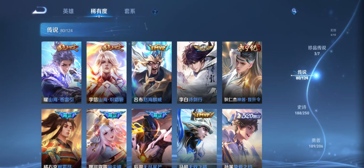WZQM3169992王者荣耀账号详情图12 WZQM3169992王者荣耀账号详情图12