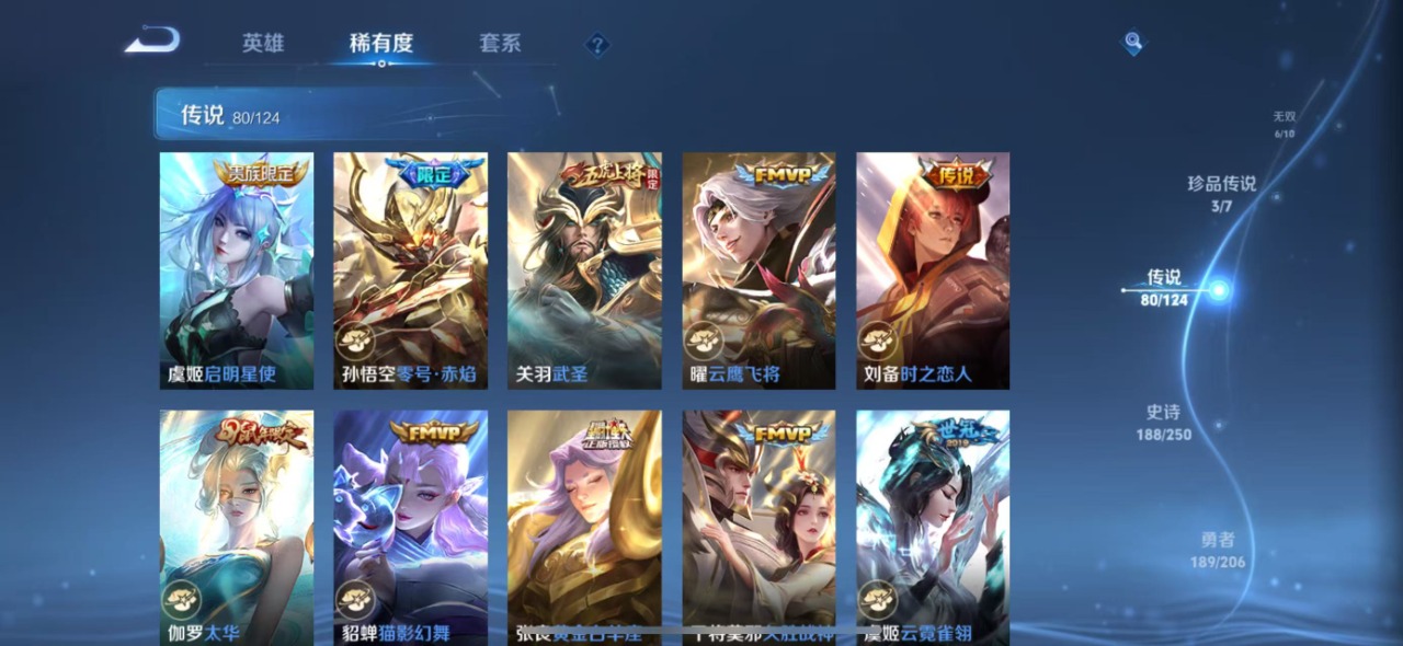 WZQM3169992王者荣耀账号详情图14 WZQM3169992王者荣耀账号详情图14
