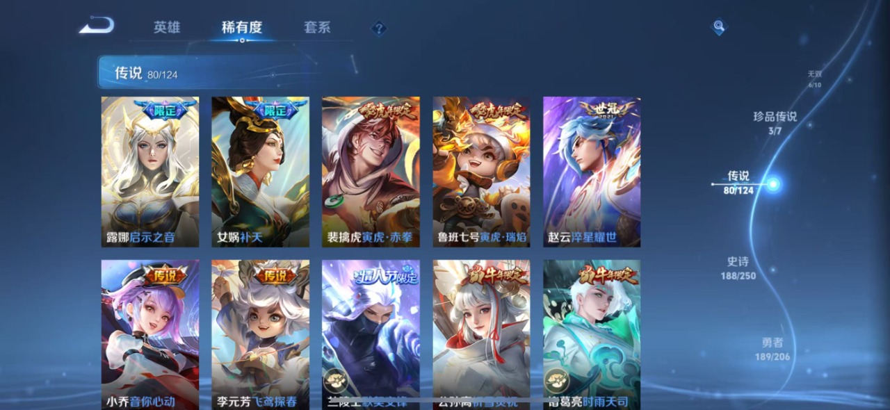 WZQM3169992王者荣耀账号详情图13 WZQM3169992王者荣耀账号详情图13