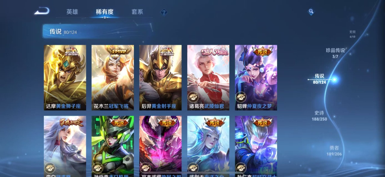 WZQM3169992王者荣耀账号详情图15 WZQM3169992王者荣耀账号详情图15