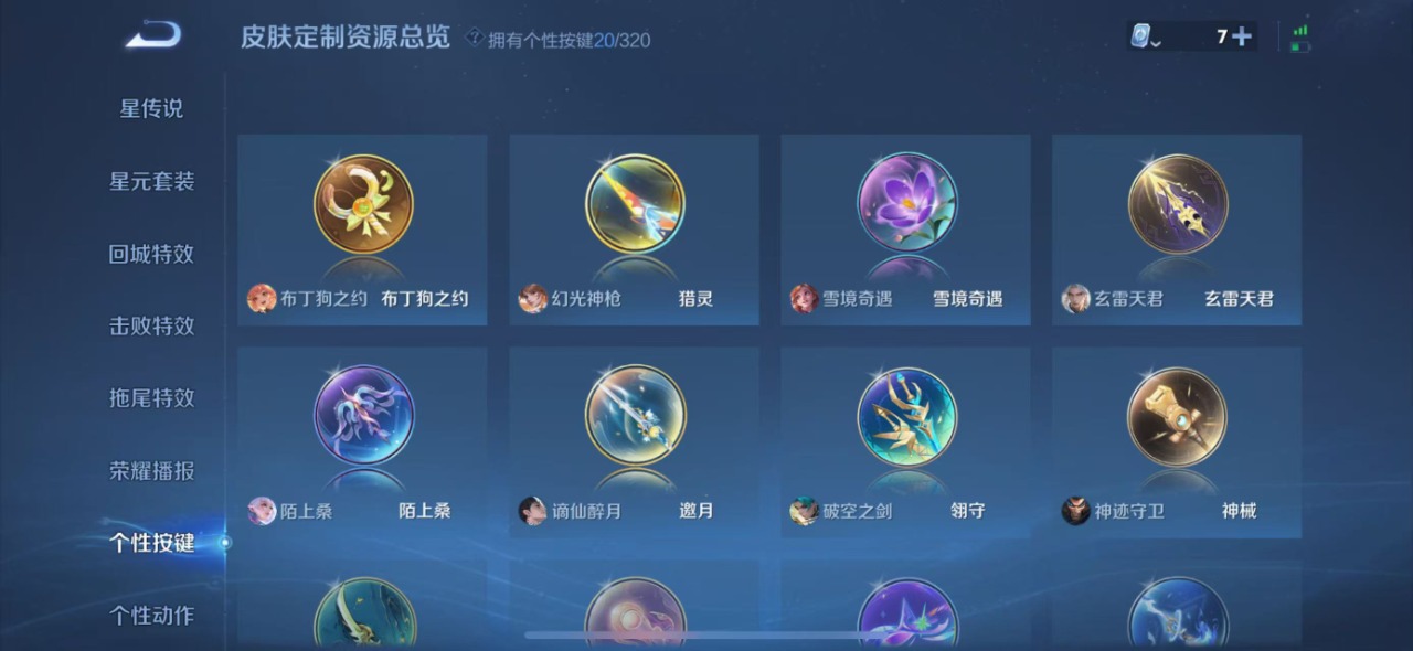 WZQM3169992王者荣耀账号详情图18 WZQM3169992王者荣耀账号详情图18