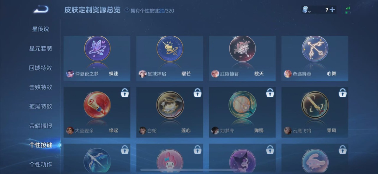 WZQM3169992王者荣耀账号详情图20 WZQM3169992王者荣耀账号详情图20