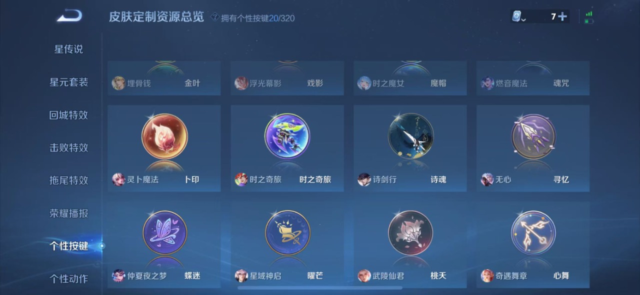 WZQM3169992王者荣耀账号详情图19 WZQM3169992王者荣耀账号详情图19