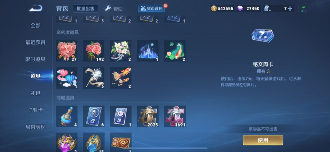 WZQM3169992王者荣耀账号详情图21 WZQM3169992王者荣耀账号详情图21