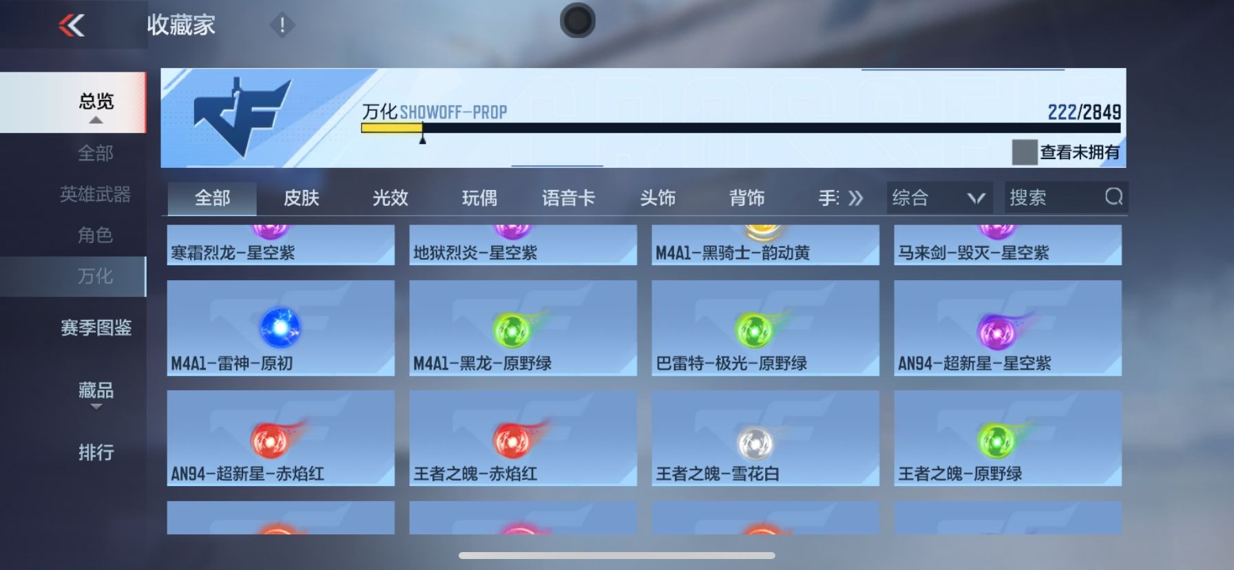CFMQM334732枪战王者账号详情图5 CFMQM334732枪战王者账号详情图5
