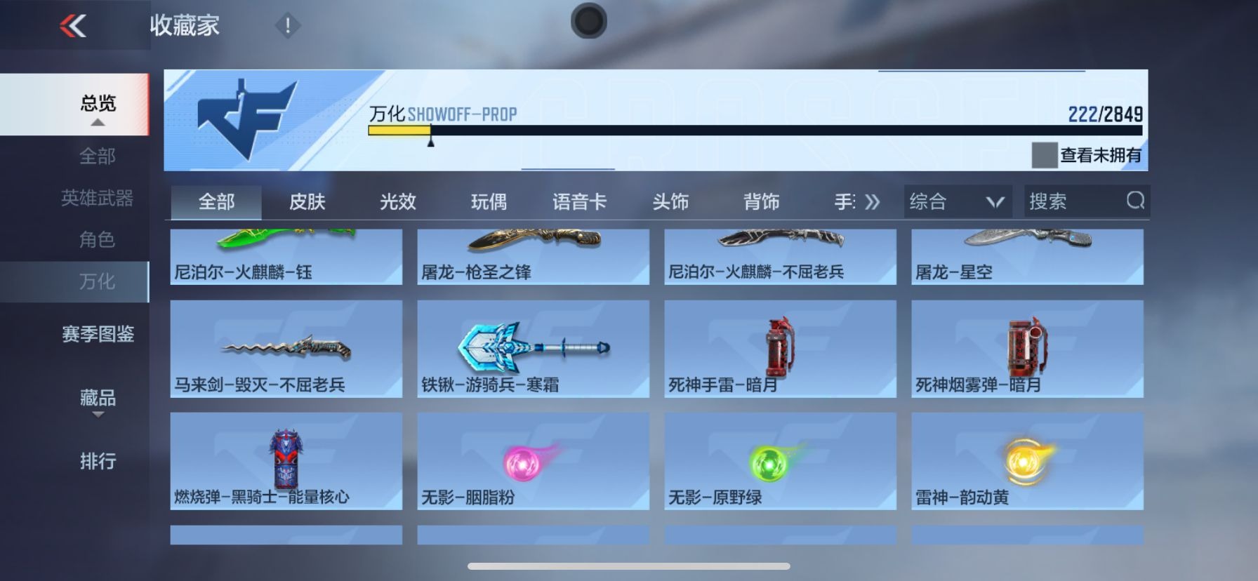 CFMQM334732枪战王者账号详情图14 CFMQM334732枪战王者账号详情图14