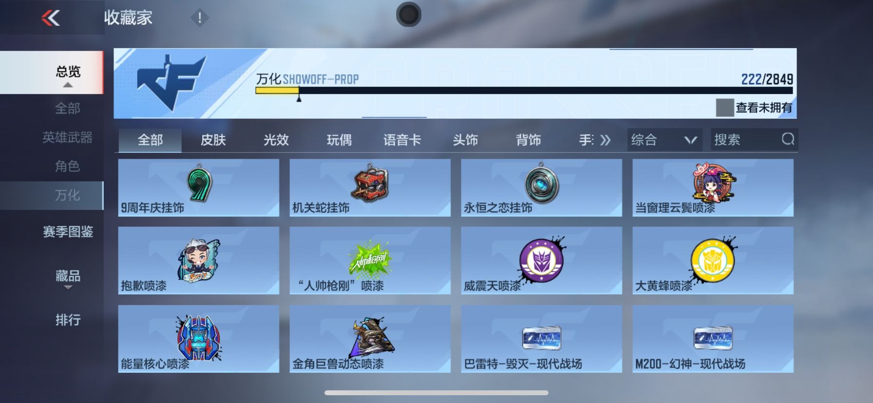 CFMQM334732枪战王者账号详情图18 CFMQM334732枪战王者账号详情图18
