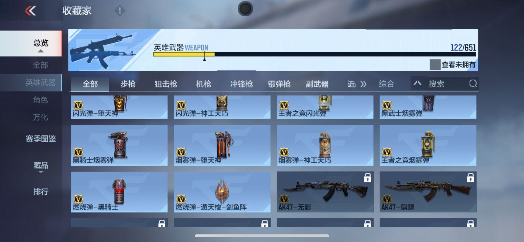 CFMQM334732枪战王者账号详情图24 CFMQM334732枪战王者账号详情图24
