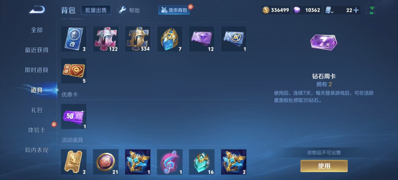 [9187399]V8 2典藏 1无双 20传说 122英雄 312皮肤 可修改实名 荣耀水晶：弑枪猎影(韩信典藏),拾光映像(瑶典藏) 无双皮：碎月剑心(李白无双) 传说皮：冠军飞将,黄金白羊座,