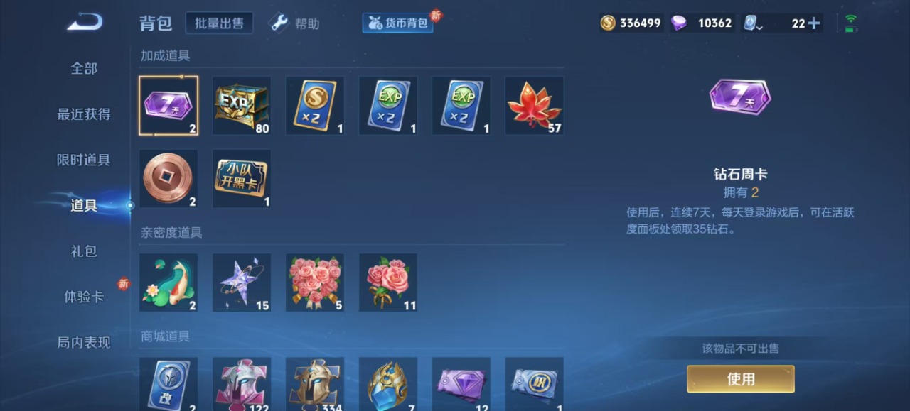 [9187399]V8 2典藏 1无双 20传说 122英雄 312皮肤 可修改实名 荣耀水晶：弑枪猎影(韩信典藏),拾光映像(瑶典藏) 无双皮：碎月剑心(李白无双) 传说皮：冠军飞将,黄金白羊座,
