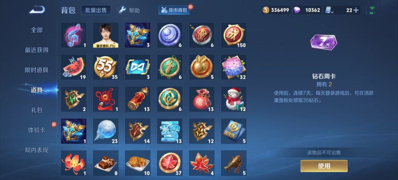 [9187399]V8 2典藏 1无双 20传说 122英雄 312皮肤 可修改实名 荣耀水晶：弑枪猎影(韩信典藏),拾光映像(瑶典藏) 无双皮：碎月剑心(李白无双) 传说皮：冠军飞将,黄金白羊座,