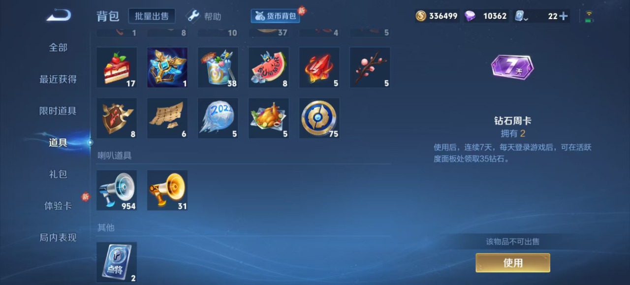 [9187399]V8 2典藏 1无双 20传说 122英雄 312皮肤 可修改实名 荣耀水晶：弑枪猎影(韩信典藏),拾光映像(瑶典藏) 无双皮：碎月剑心(李白无双) 传说皮：冠军飞将,黄金白羊座,