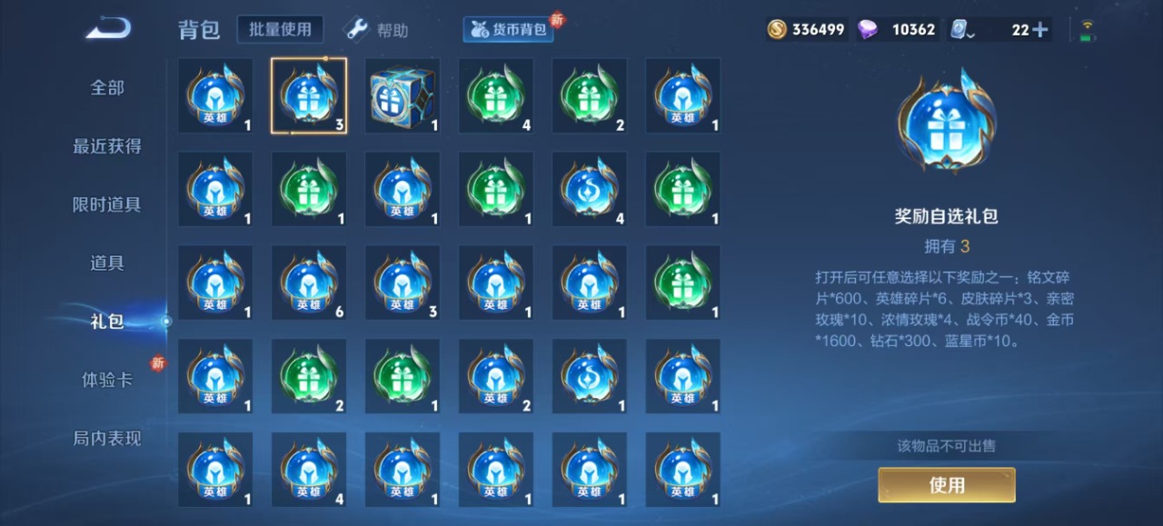 [9187399]V8 2典藏 1无双 20传说 122英雄 312皮肤 可修改实名 荣耀水晶：弑枪猎影(韩信典藏),拾光映像(瑶典藏) 无双皮：碎月剑心(李白无双) 传说皮：冠军飞将,黄金白羊座,