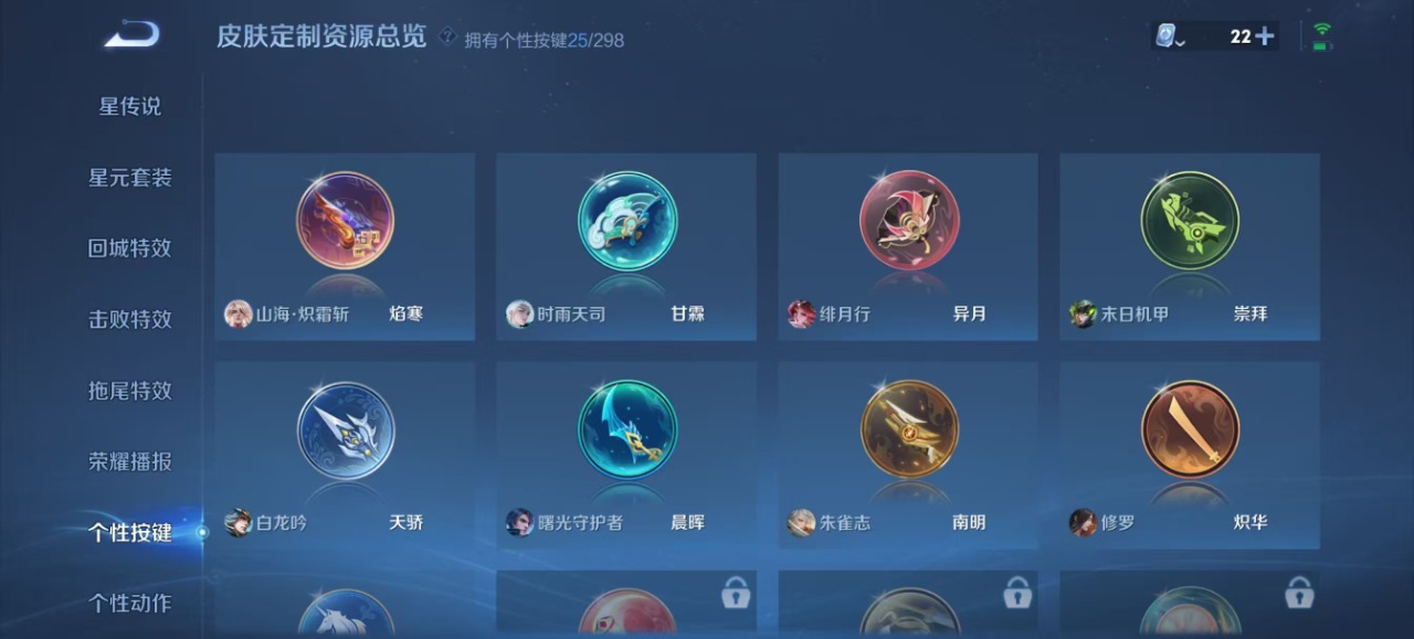 [9187399]V8 2典藏 1无双 20传说 122英雄 312皮肤 可修改实名 荣耀水晶：弑枪猎影(韩信典藏),拾光映像(瑶典藏) 无双皮：碎月剑心(李白无双) 传说皮：冠军飞将,黄金白羊座,