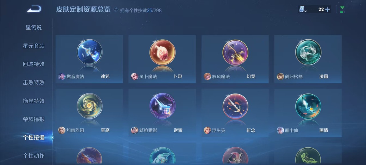 [9187399]V8 2典藏 1无双 20传说 122英雄 312皮肤 可修改实名 荣耀水晶：弑枪猎影(韩信典藏),拾光映像(瑶典藏) 无双皮：碎月剑心(李白无双) 传说皮：冠军飞将,黄金白羊座,