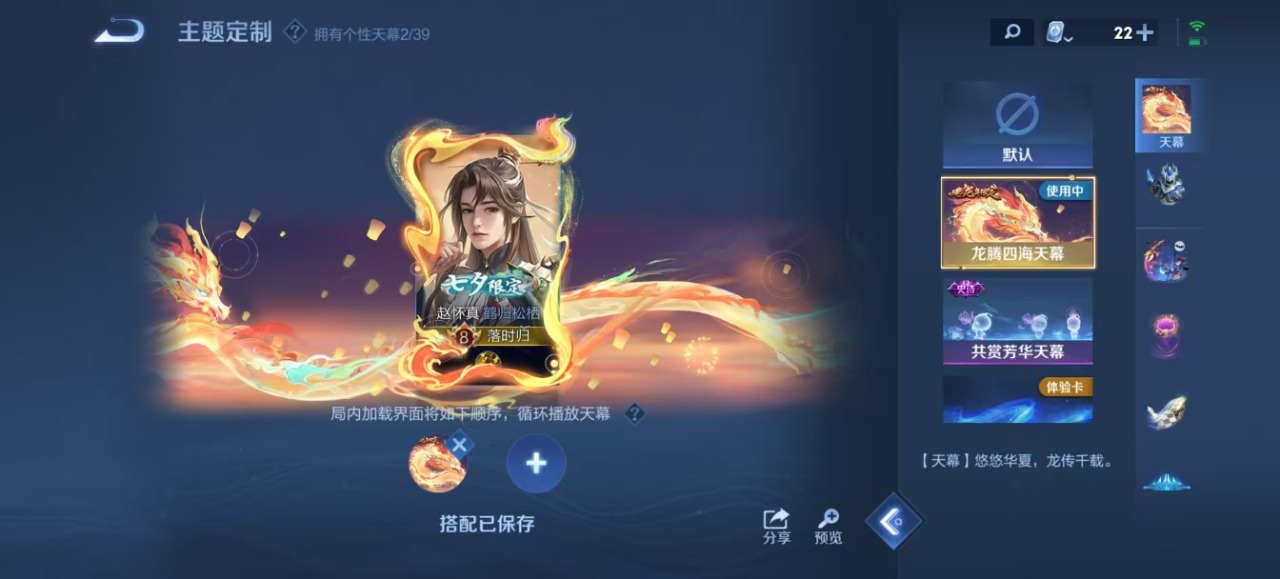 [9187399]V8 2典藏 1无双 20传说 122英雄 312皮肤 可修改实名 荣耀水晶：弑枪猎影(韩信典藏),拾光映像(瑶典藏) 无双皮：碎月剑心(李白无双) 传说皮：冠军飞将,黄金白羊座,
