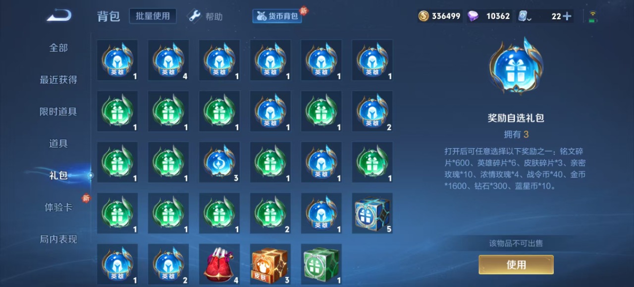 [9187399]V8 2典藏 1无双 20传说 122英雄 312皮肤 可修改实名 荣耀水晶：弑枪猎影(韩信典藏),拾光映像(瑶典藏) 无双皮：碎月剑心(李白无双) 传说皮：冠军飞将,黄金白羊座,