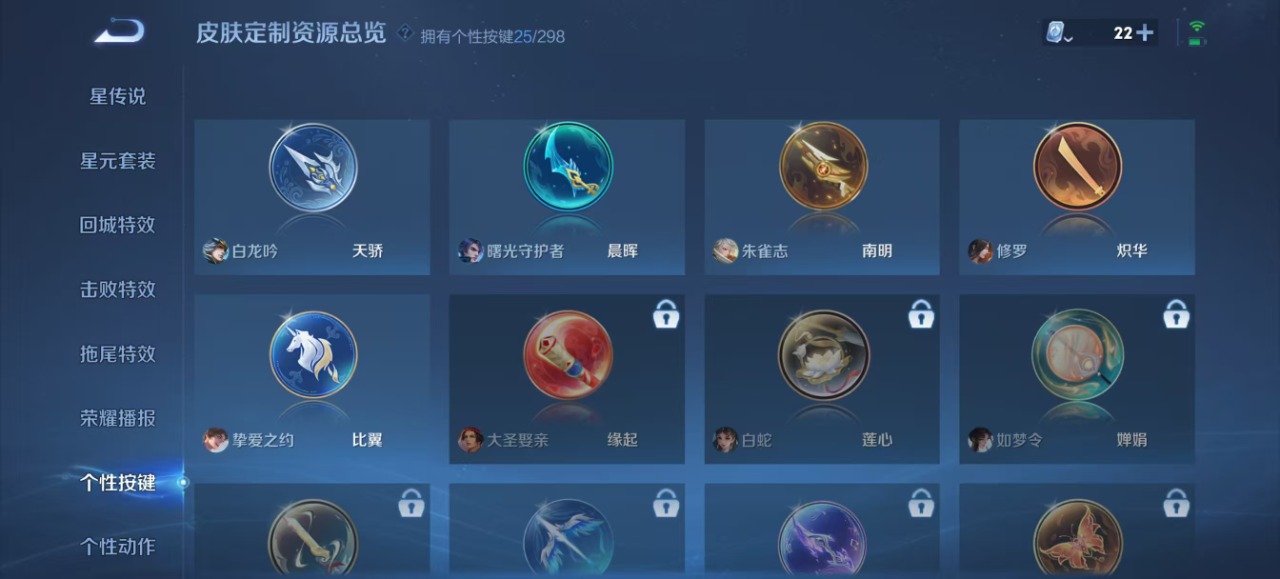 [9187399]V8 2典藏 1无双 20传说 122英雄 312皮肤 可修改实名 荣耀水晶：弑枪猎影(韩信典藏),拾光映像(瑶典藏) 无双皮：碎月剑心(李白无双) 传说皮：冠军飞将,黄金白羊座,