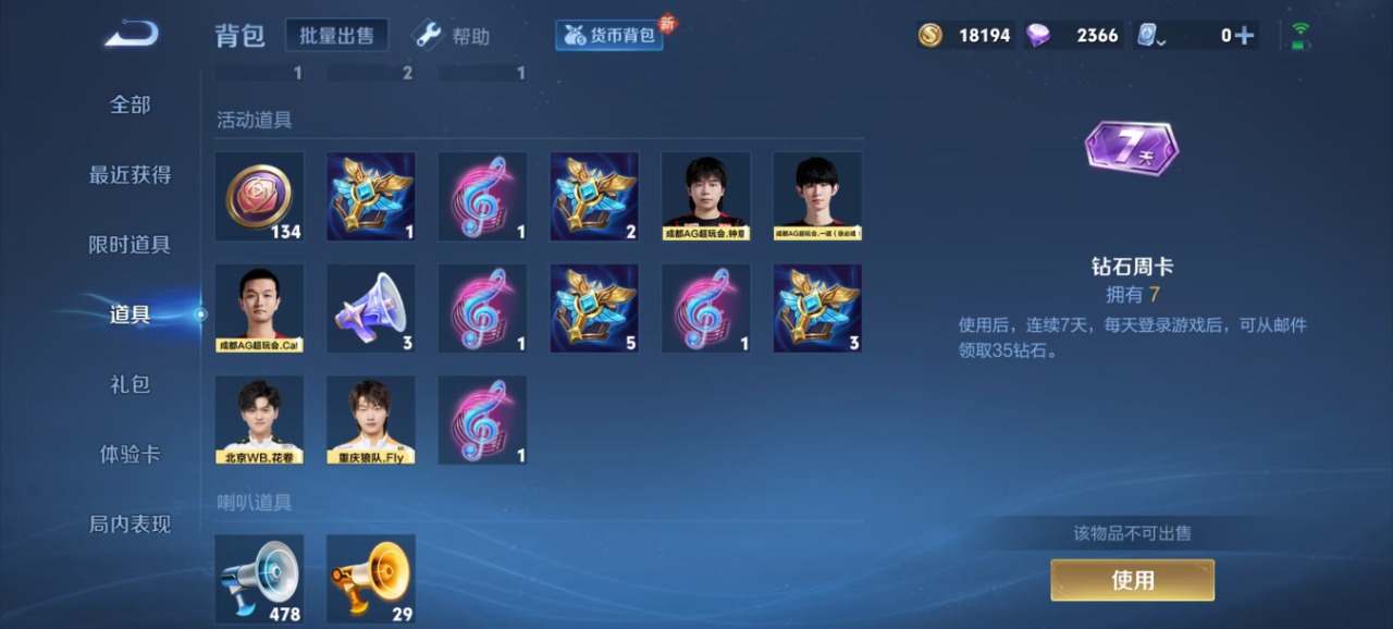 [9187492]V7 7传说 114英雄 124皮肤 永久限制社交场景 传说皮：幻光神枪,一念神魔,胖达荣荣,灼幽烈阳 限定皮：鸣野蒿,无限倾心-项羽,齐天大圣,李小龙 史诗皮：茶境仙,化蝶舞,龙