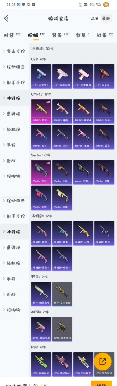 [9187550]5粉装 6特效枪 可二次 可修改实名 时装数：398 枪械数：168 战备数：0 热门装扮：新星烈龙(小白龙),恐龙拽拽,复仇流浪者,未来歌姬,蜜语绒猫 稀有枪皮：Kar98K-巳