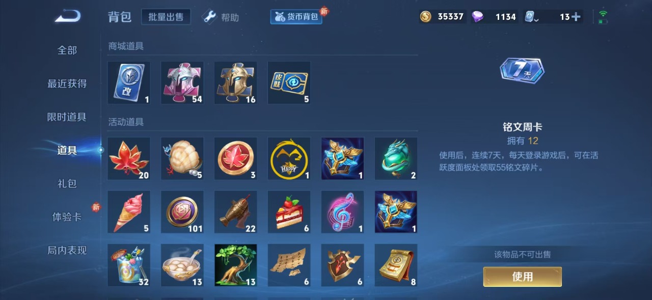 [9187600]V5 88英雄 71皮肤 可修改实名 限定皮：飞衡(韩信年限),李小龙 史诗皮：黄金分割率,修罗,纤云弄巧,繁星吟游(呼啦呼啦),金属风暴,鹰眼统帅,魅力维加斯