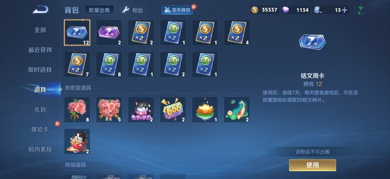 [9187600]V5 88英雄 71皮肤 可修改实名 限定皮：飞衡(韩信年限),李小龙 史诗皮：黄金分割率,修罗,纤云弄巧,繁星吟游(呼啦呼啦),金属风暴,鹰眼统帅,魅力维加斯