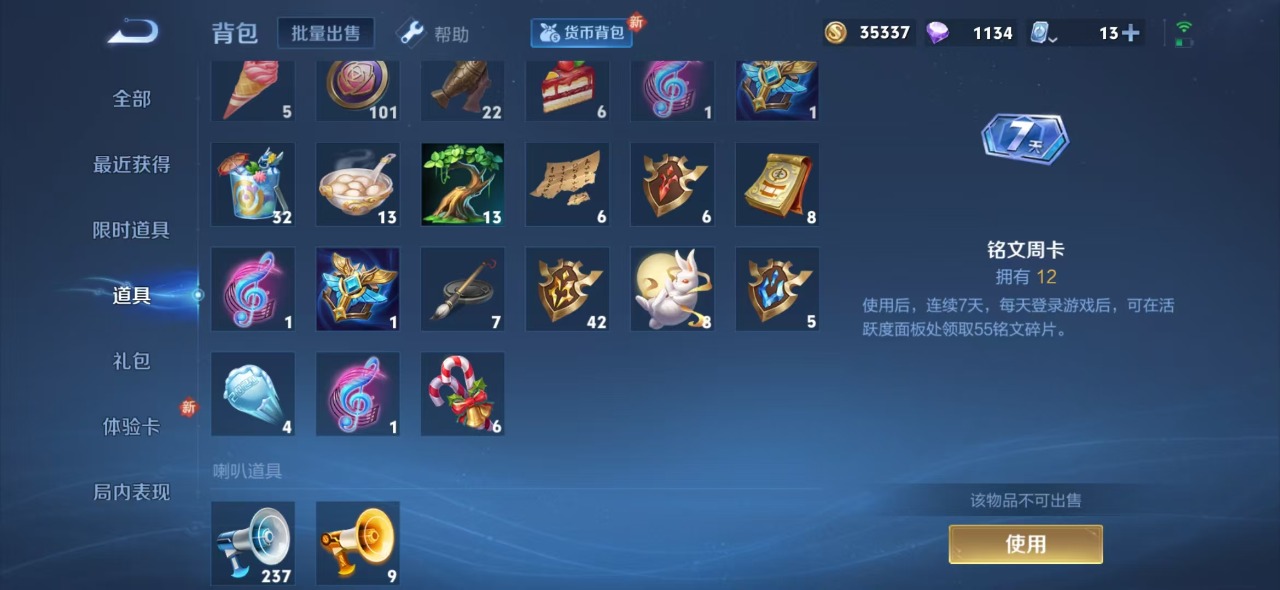 [9187600]V5 88英雄 71皮肤 可修改实名 限定皮：飞衡(韩信年限),李小龙 史诗皮：黄金分割率,修罗,纤云弄巧,繁星吟游(呼啦呼啦),金属风暴,鹰眼统帅,魅力维加斯