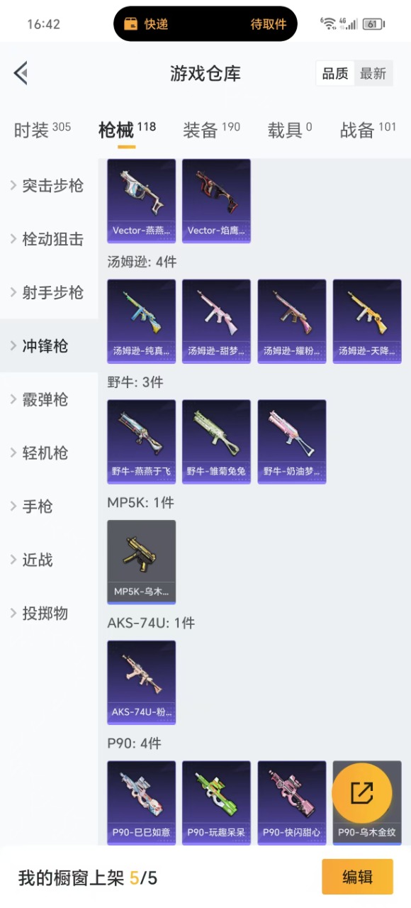 [9187654]1红装 10粉装 6特效枪 4印记 可二次 可修改实名 二级墨龙九天-敖渊(2级敖渊2级野人)  热门装扮：千金淑猫,天使彩虹糖,缤纷油彩(猪妹猪脸妹),冰川幽秘,呆萌星弥,美雪,