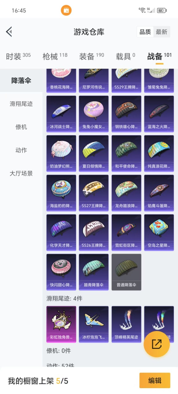 [9187654]1红装 10粉装 6特效枪 4印记 可二次 可修改实名 二级墨龙九天-敖渊(2级敖渊2级野人)  热门装扮：千金淑猫,天使彩虹糖,缤纷油彩(猪妹猪脸妹),冰川幽秘,呆萌星弥,美雪,
