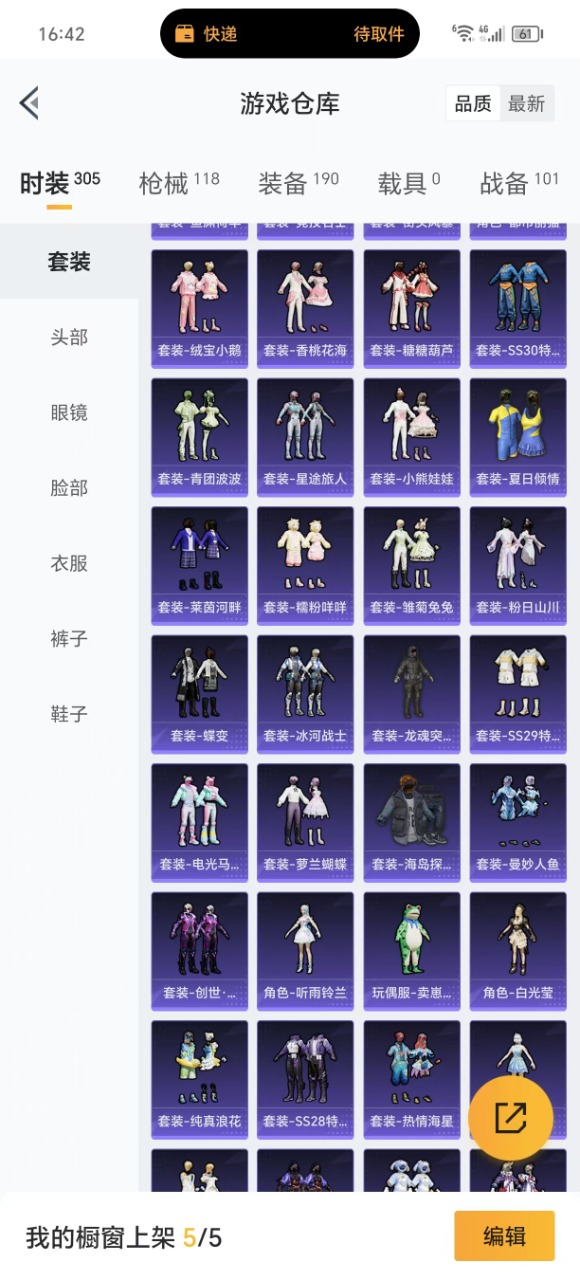 [9187654]1红装 10粉装 6特效枪 4印记 可二次 可修改实名 二级墨龙九天-敖渊(2级敖渊2级野人)  热门装扮：千金淑猫,天使彩虹糖,缤纷油彩(猪妹猪脸妹),冰川幽秘,呆萌星弥,美雪,