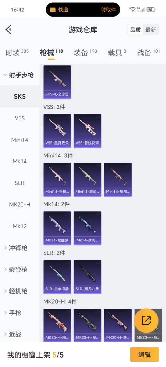 [9187654]1红装 10粉装 6特效枪 4印记 可二次 可修改实名 二级墨龙九天-敖渊(2级敖渊2级野人)  热门装扮：千金淑猫,天使彩虹糖,缤纷油彩(猪妹猪脸妹),冰川幽秘,呆萌星弥,美雪,