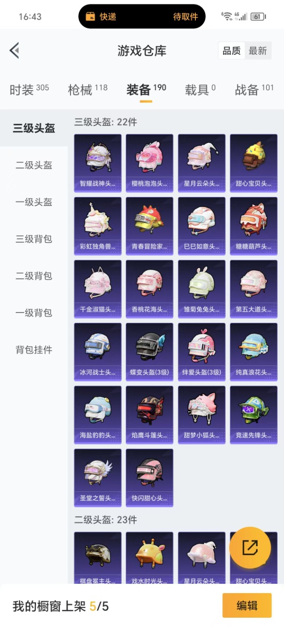 [9187654]1红装 10粉装 6特效枪 4印记 可二次 可修改实名 二级墨龙九天-敖渊(2级敖渊2级野人)  热门装扮：千金淑猫,天使彩虹糖,缤纷油彩(猪妹猪脸妹),冰川幽秘,呆萌星弥,美雪,