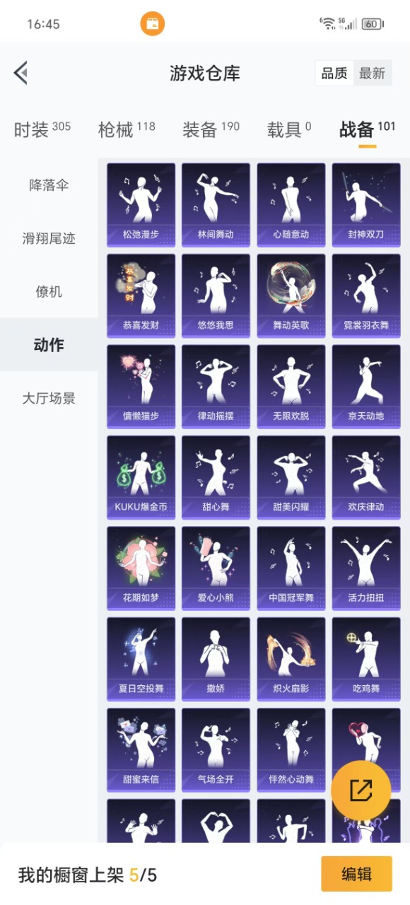 [9187654]1红装 10粉装 6特效枪 4印记 可二次 可修改实名 二级墨龙九天-敖渊(2级敖渊2级野人)  热门装扮：千金淑猫,天使彩虹糖,缤纷油彩(猪妹猪脸妹),冰川幽秘,呆萌星弥,美雪,