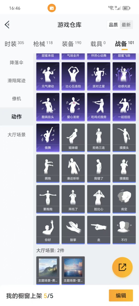 [9187654]1红装 10粉装 6特效枪 4印记 可二次 可修改实名 二级墨龙九天-敖渊(2级敖渊2级野人)  热门装扮：千金淑猫,天使彩虹糖,缤纷油彩(猪妹猪脸妹),冰川幽秘,呆萌星弥,美雪,