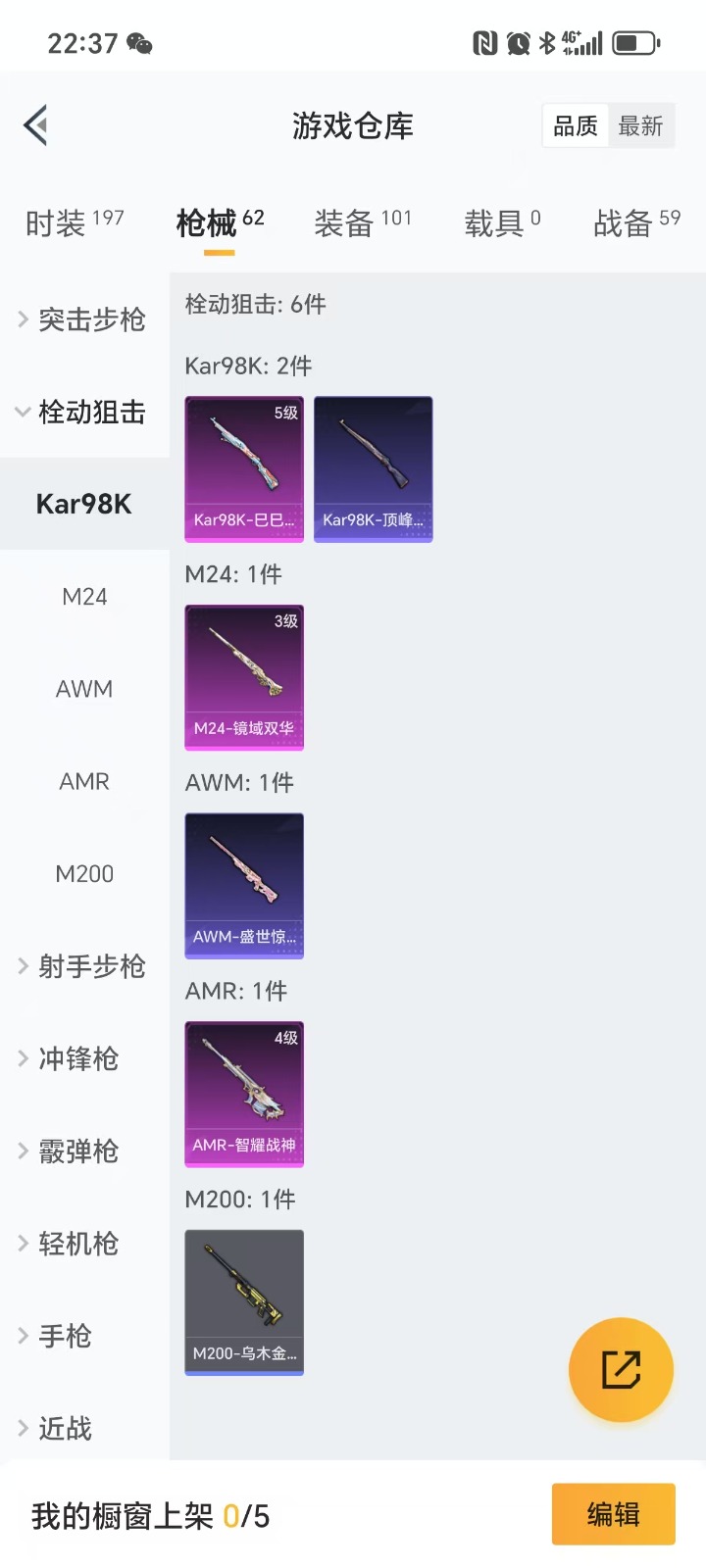 [9187679]2粉装 3特效枪 4印记 可二次 可修改实名 热门装扮：萨利娅,星穹咏叹调 稀有枪皮：Kar98K-巳巳如意,AMR-智耀战神,M24镜域双华 五级特效枪：五级Kar98K-巳巳如