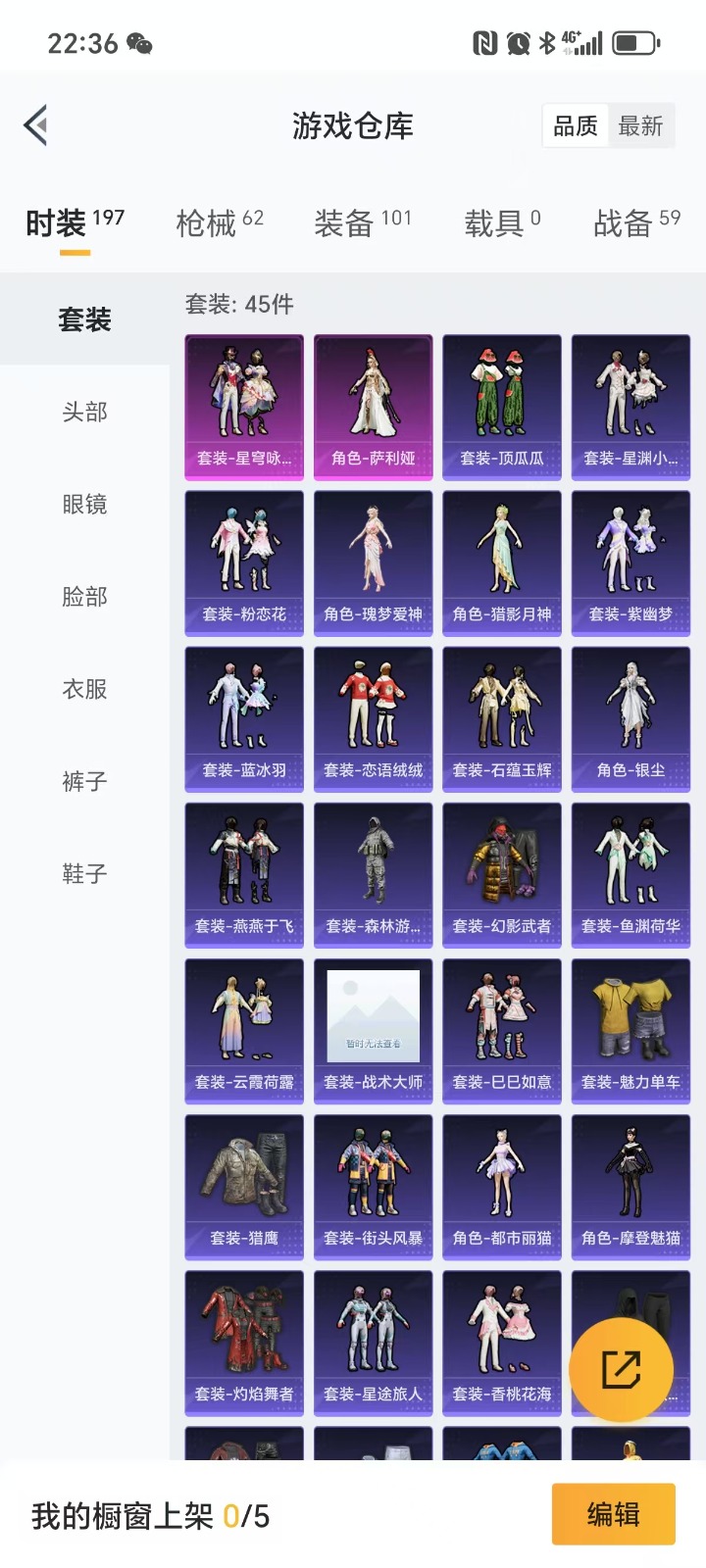 [9187679]2粉装 3特效枪 4印记 可二次 可修改实名 热门装扮：萨利娅,星穹咏叹调 稀有枪皮：Kar98K-巳巳如意,AMR-智耀战神,M24镜域双华 五级特效枪：五级Kar98K-巳巳如